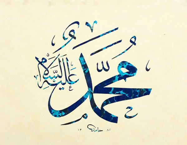 Muhammad S A W - نور الإسلام