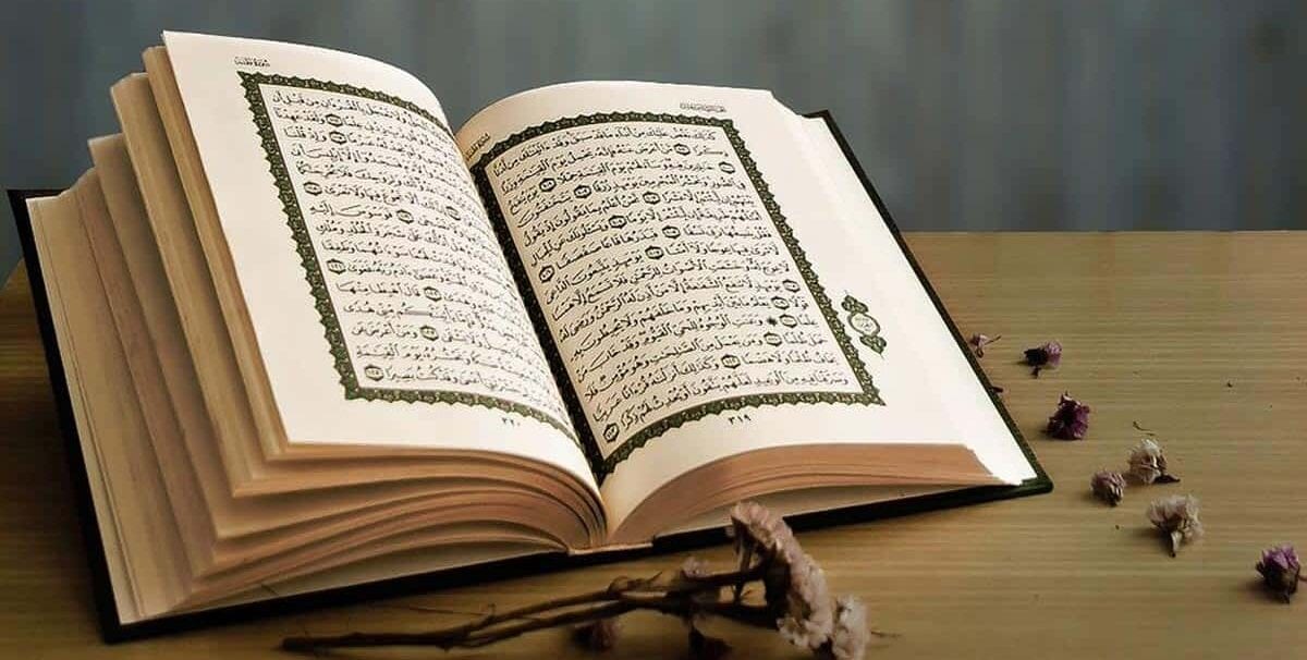  الله في القرآن e1600080533401 - نور الإسلام