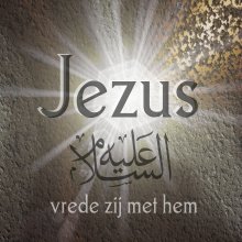 Jezus - نور الإسلام