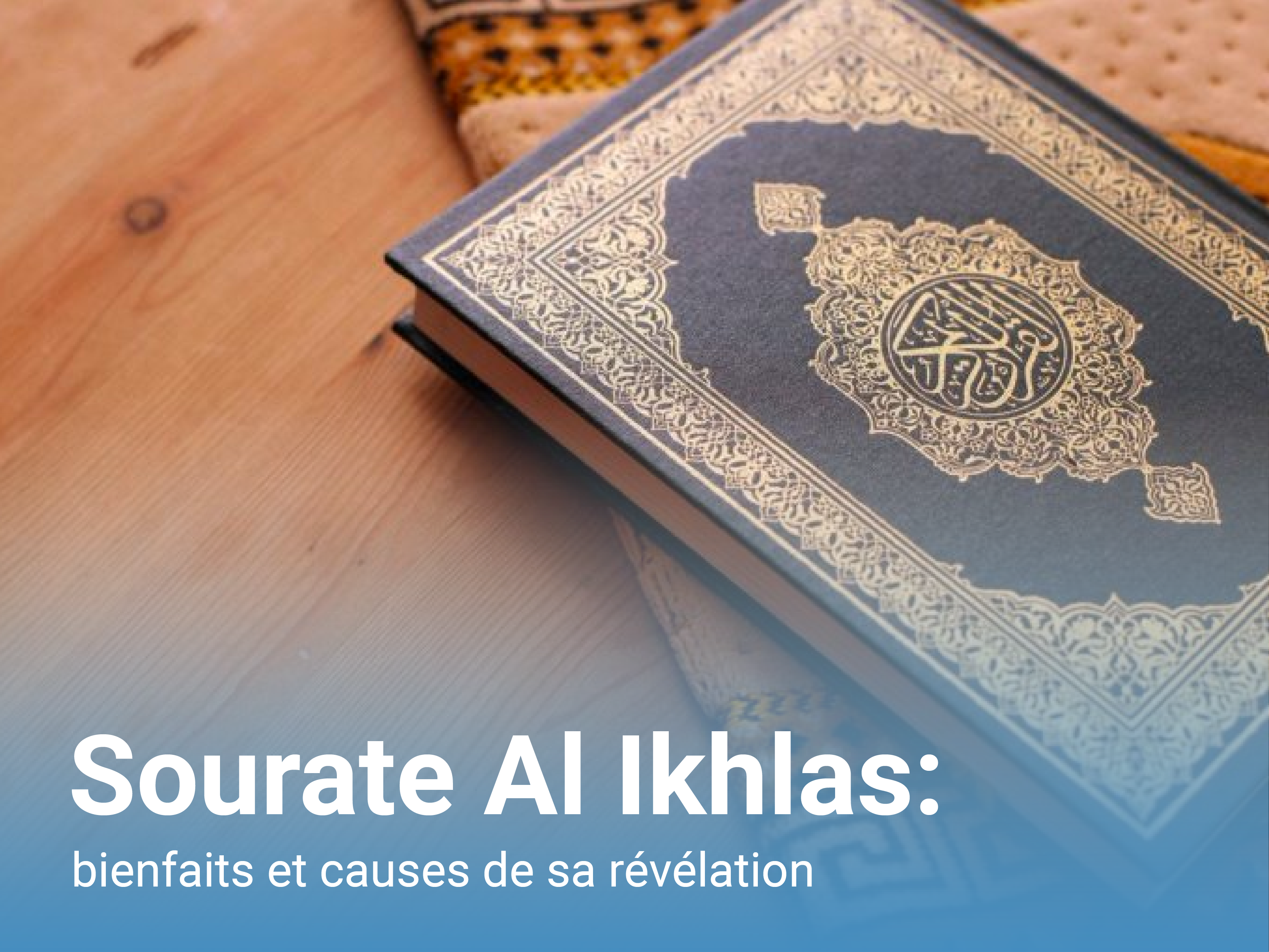 sourate al ikhlas - نور الإسلام
